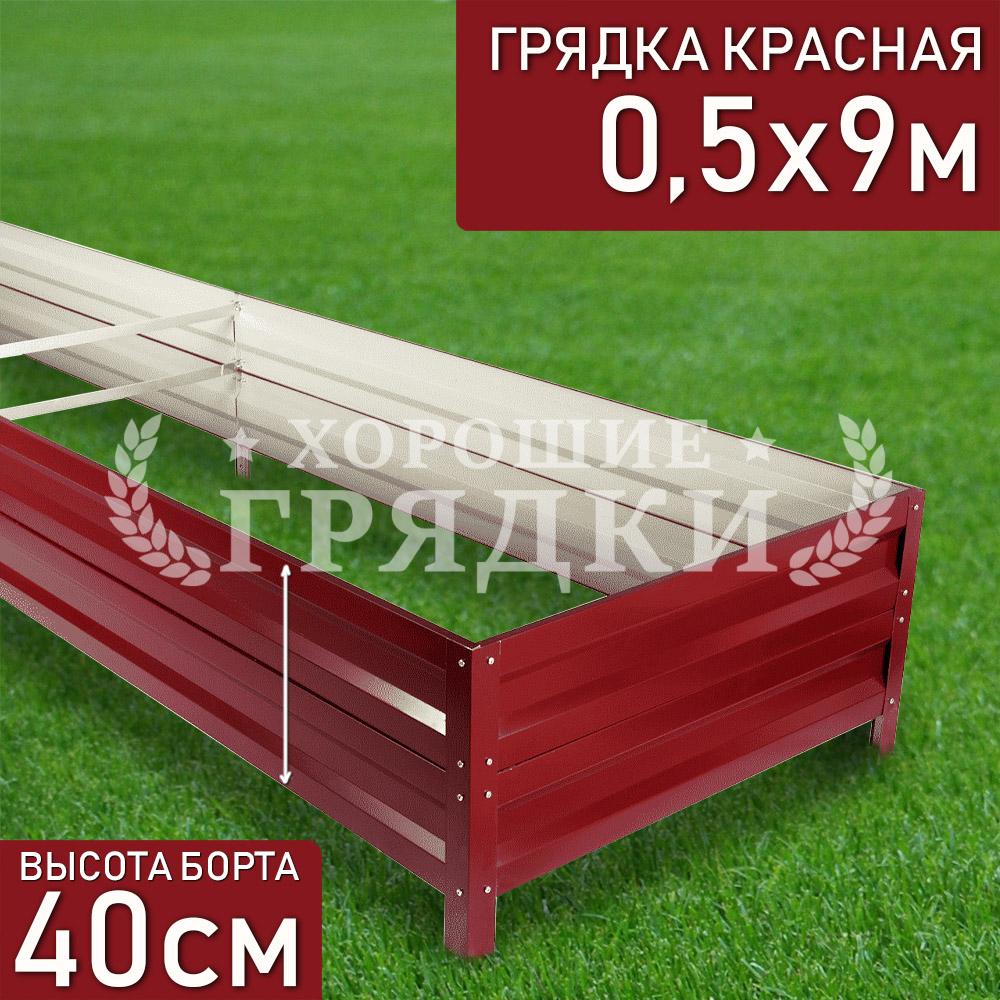 40-красная-05-9