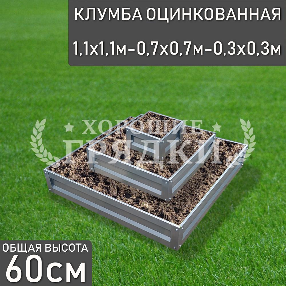 Квадратная-цинк-3яруса-110х110-70х70-30х30