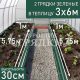 30-зеленые-2шт-3x6