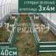 40-зеленые-2шт-3x4